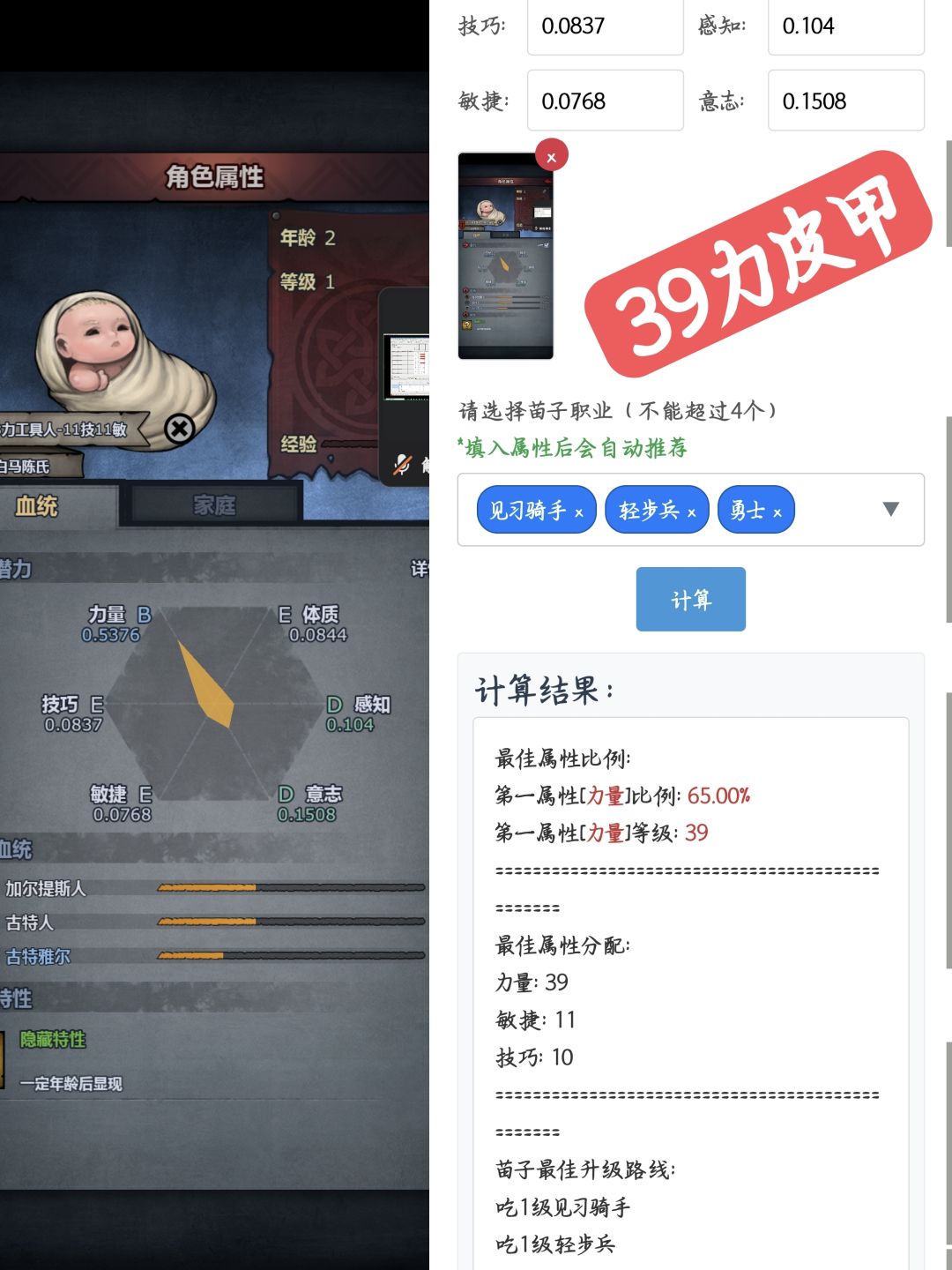 传家宝属性成长疑问 3