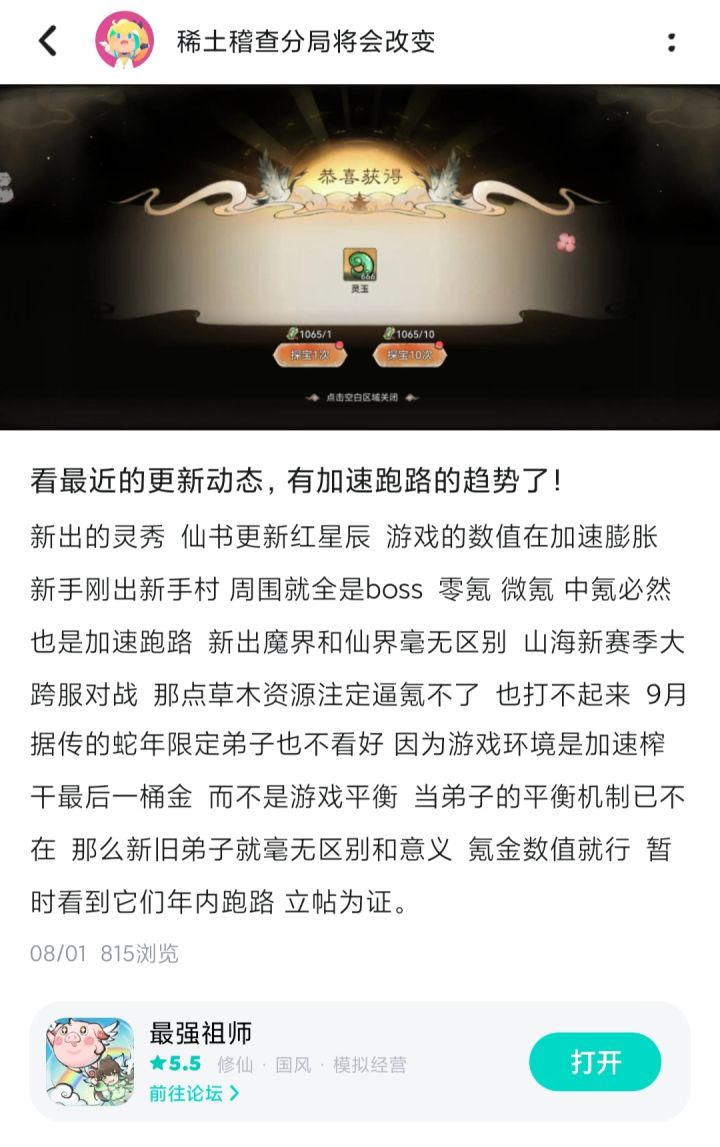 8月1日和8月22日 预测精准截图