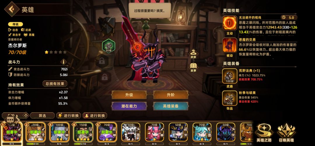 英雄币换什么好呀 2