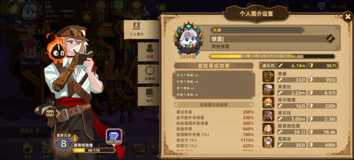 堡垒换个城堡,换个加好友截图