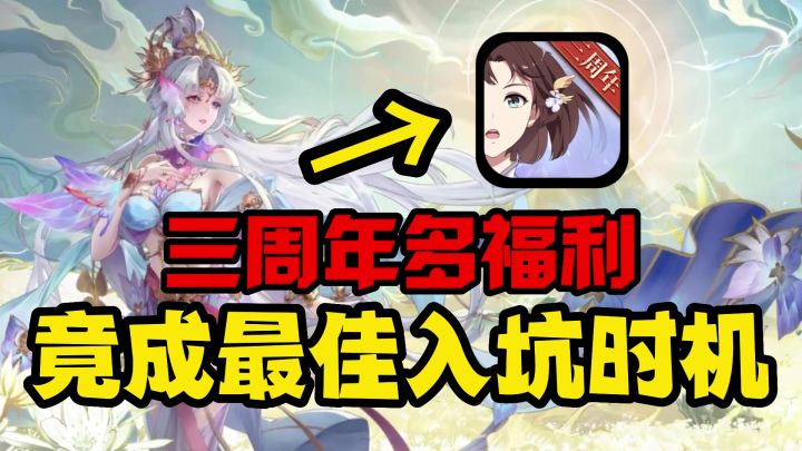 三国志幻想大陆新版本上线，新皮肤免费领，竟成最佳入坑时机？！截图
