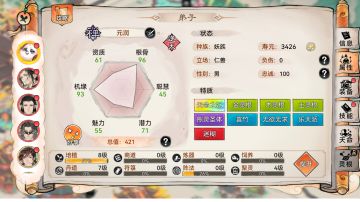 叛逆鸭攻略第二期-弟子（上）