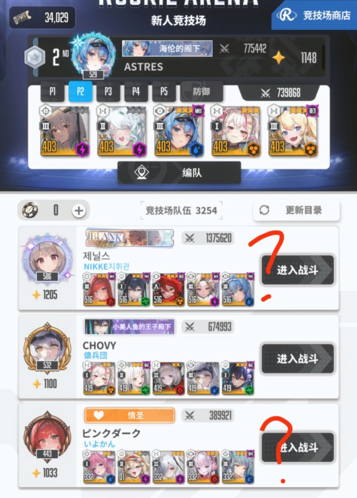 这个新人jjc是何意味?截图