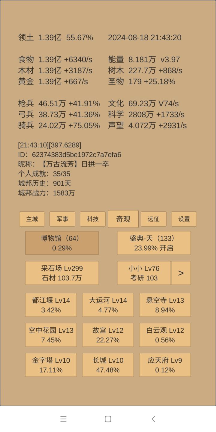 迷茫了，不知道点那个。都太贵了截图