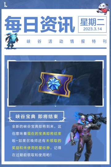 【新版本倒计时2天】自选大招，变大变强，终极魔典3.30上线！战利品商店即将惊喜上新~