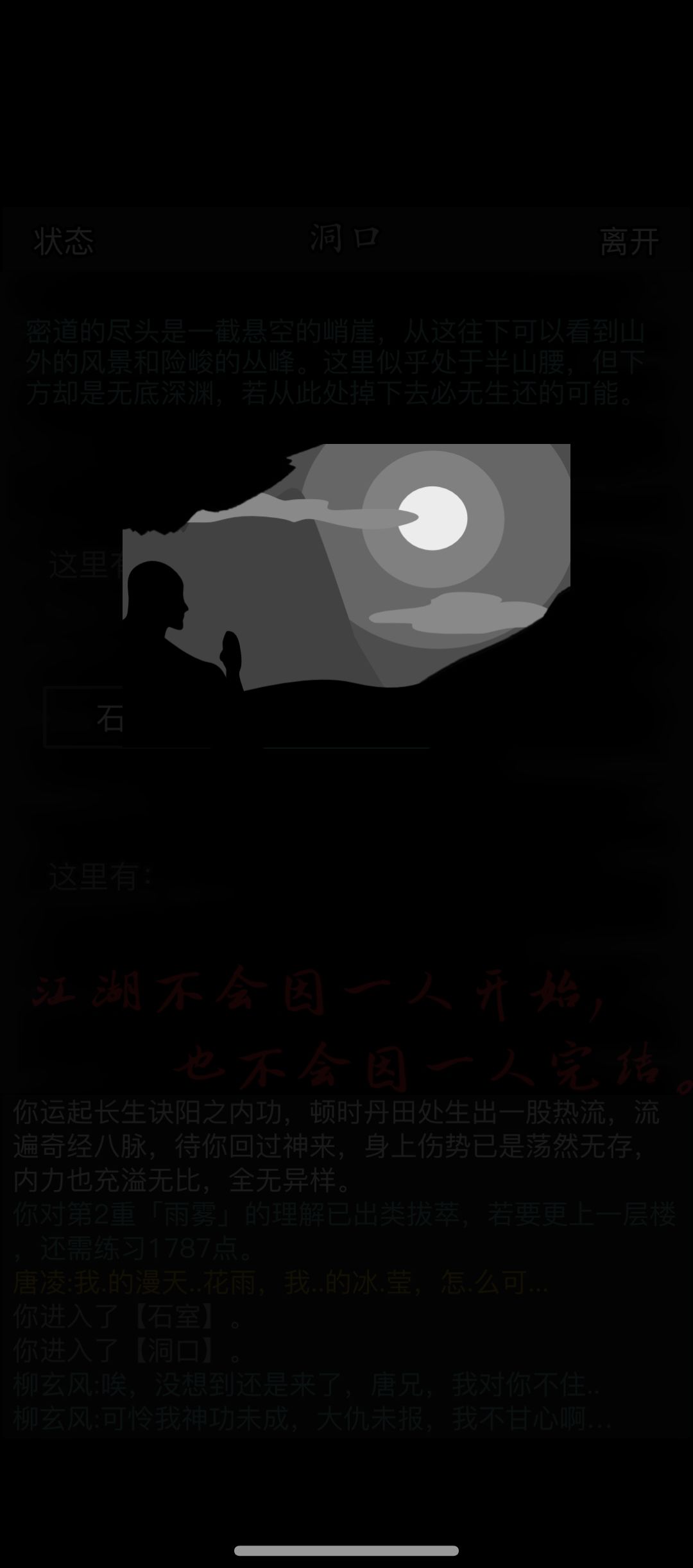 四天打完拿遗产 1
