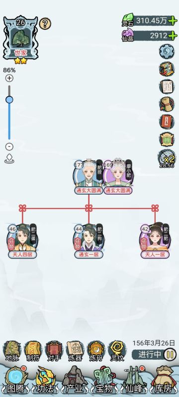 更新了，来看看修二代吧