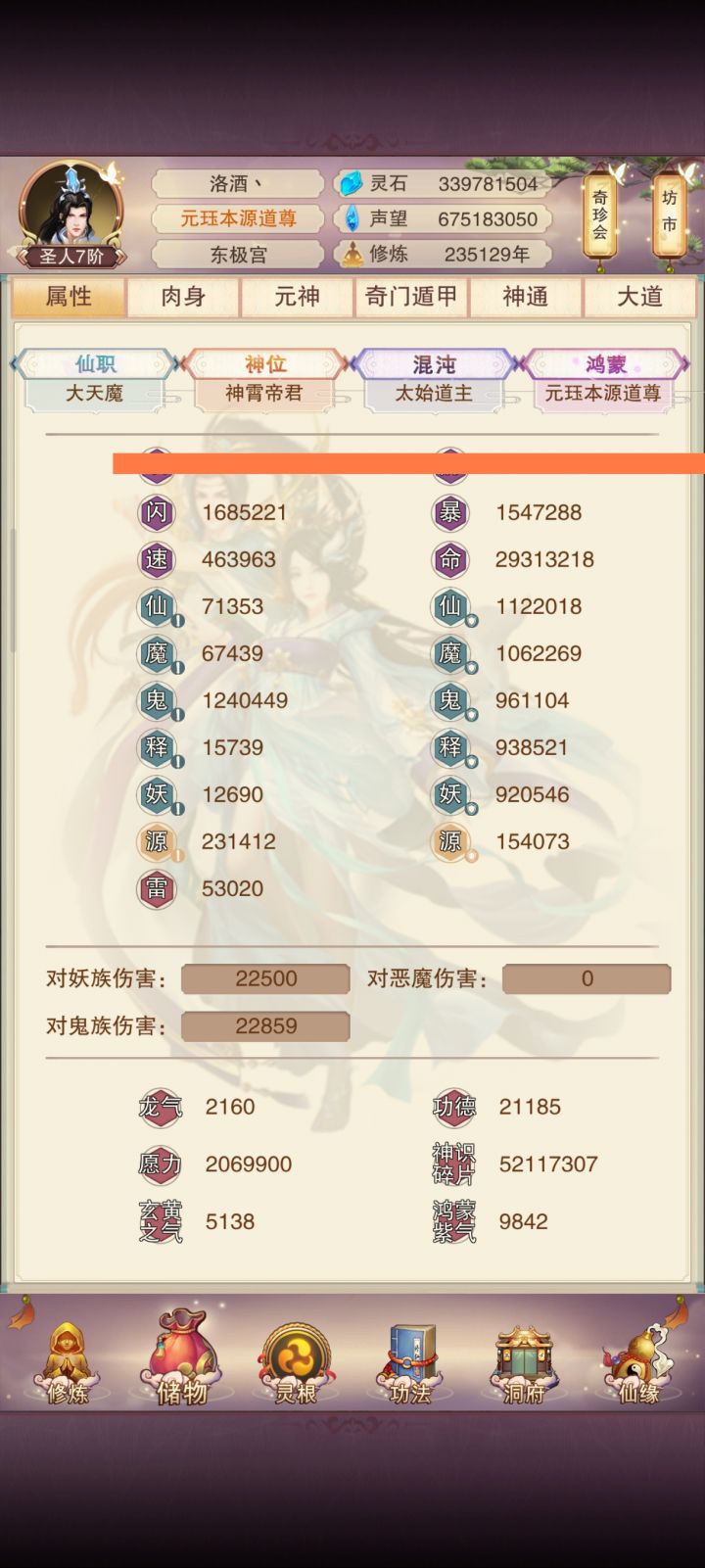 谁还不是个神霄帝君截图