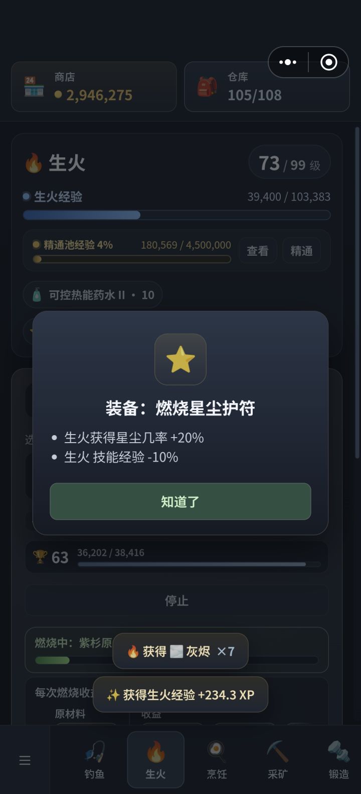 是bug吗，加起来也有25%的概率了。一个星尘都不给截图