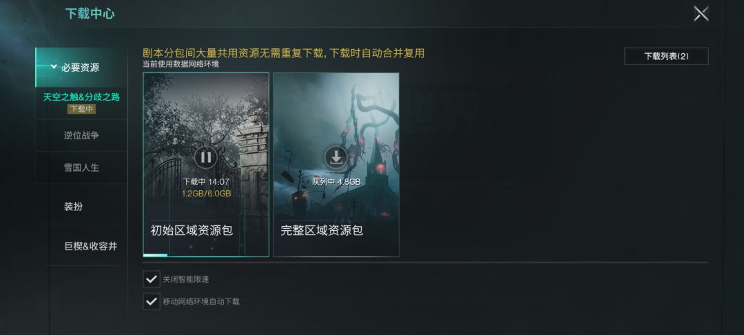 每次进游戏都得下21个G资源包的游戏 3
