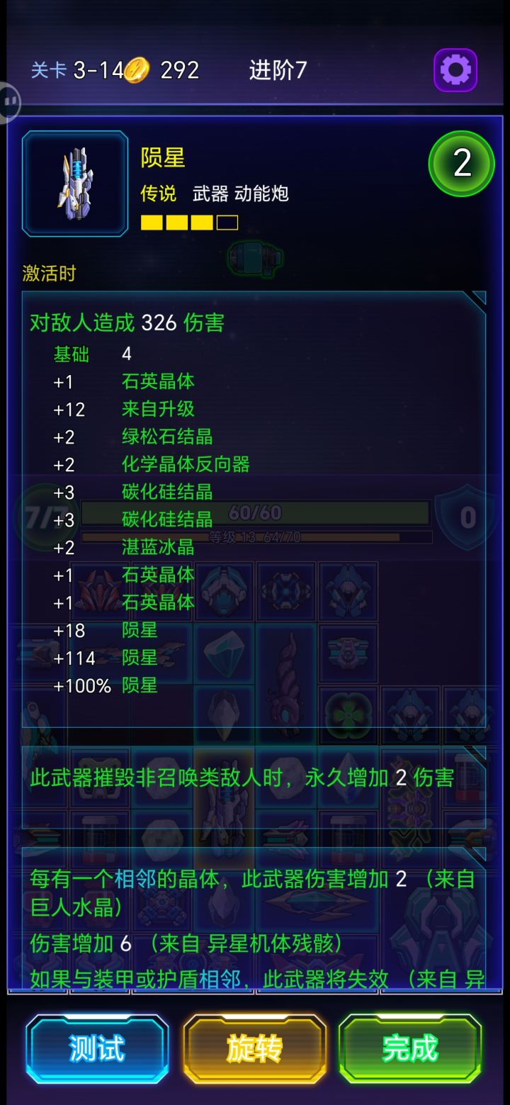 陨星一出谁与争锋，这运气，求超越！截图