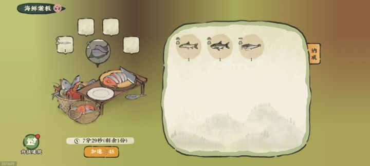 这个海鲜案板升级效果真的无语啊。升级后放八份有什么用,一次只能放一种鱼截图