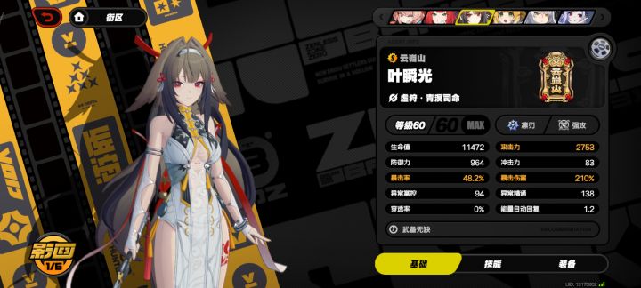 400抽1+1小光燃尽了截图