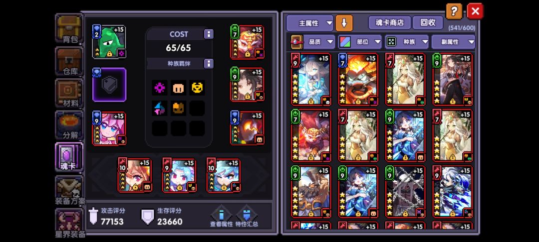 这魂卡有必要换吗 1
