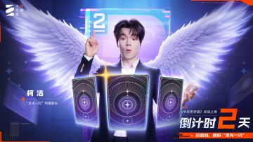 【“灵光一闪”特邀舰长柯洁被闪到并拍了拍你】