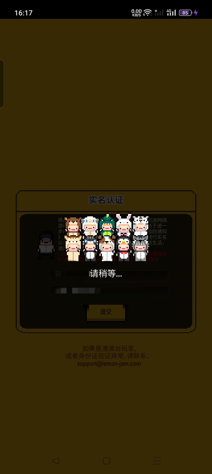 啊?游戏还在运营么?截图