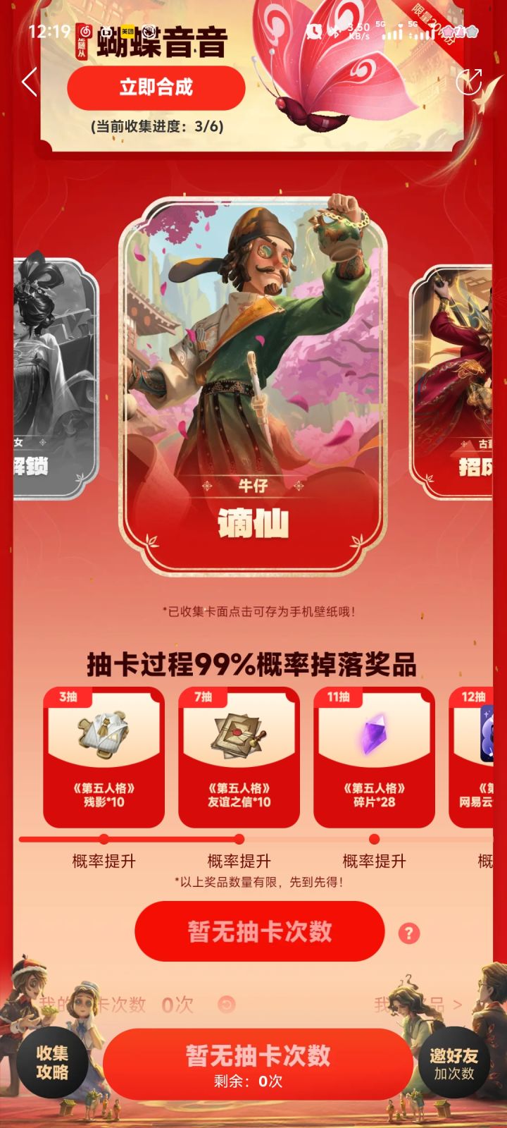 来互助了截图