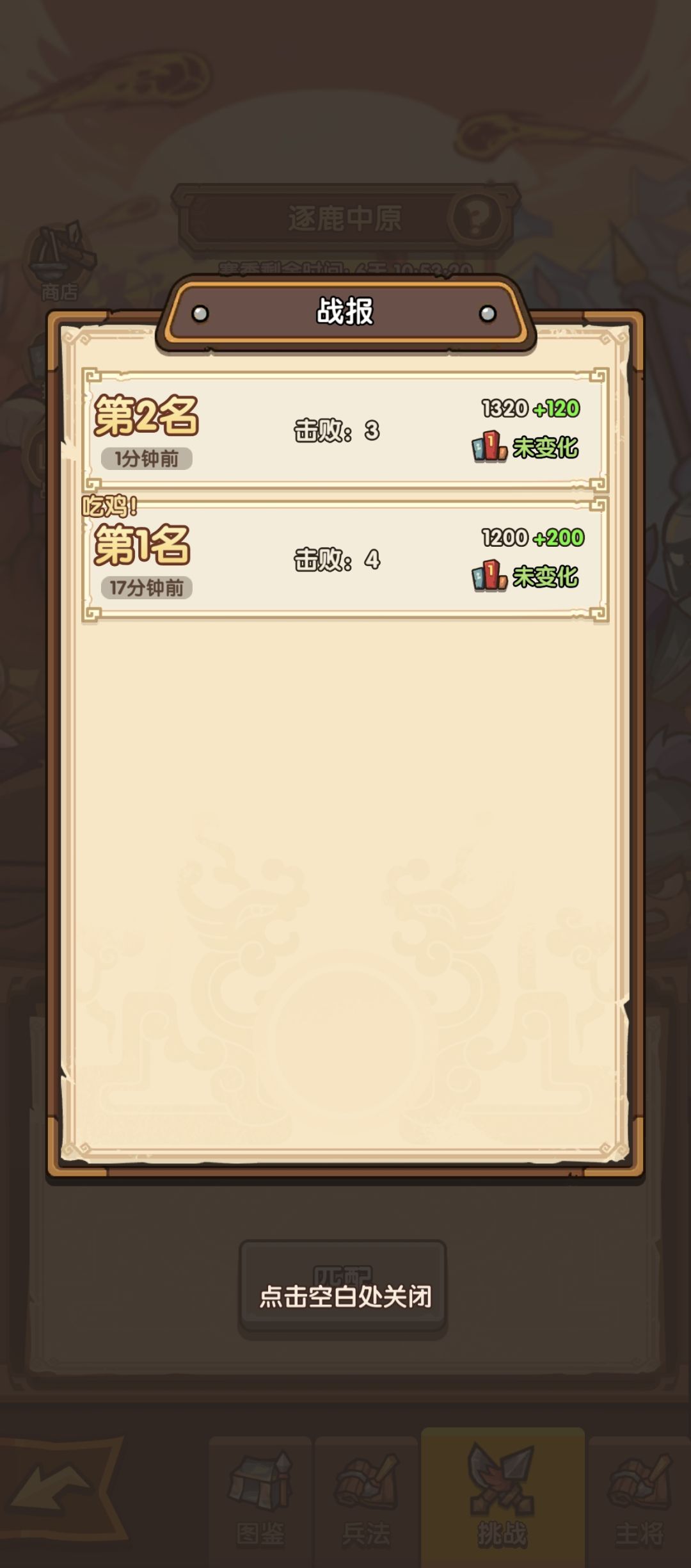 你告诉我这怎么吃鸡 1