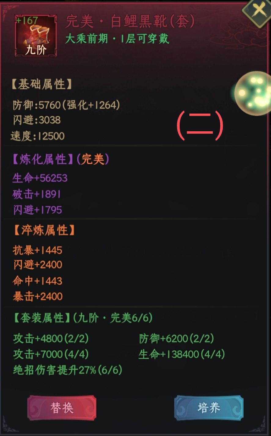 装备锻造(完美) 2