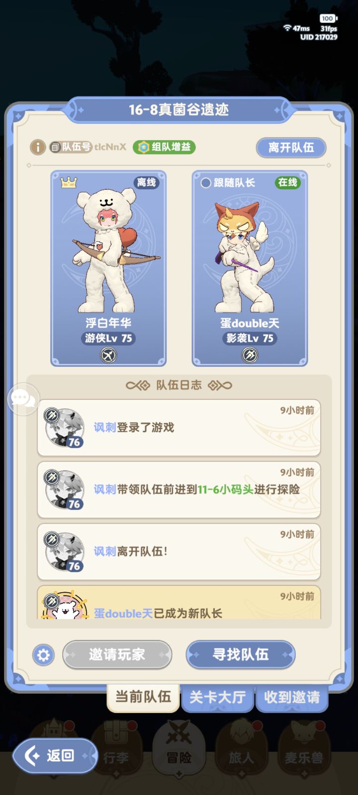 搞心态啊截图