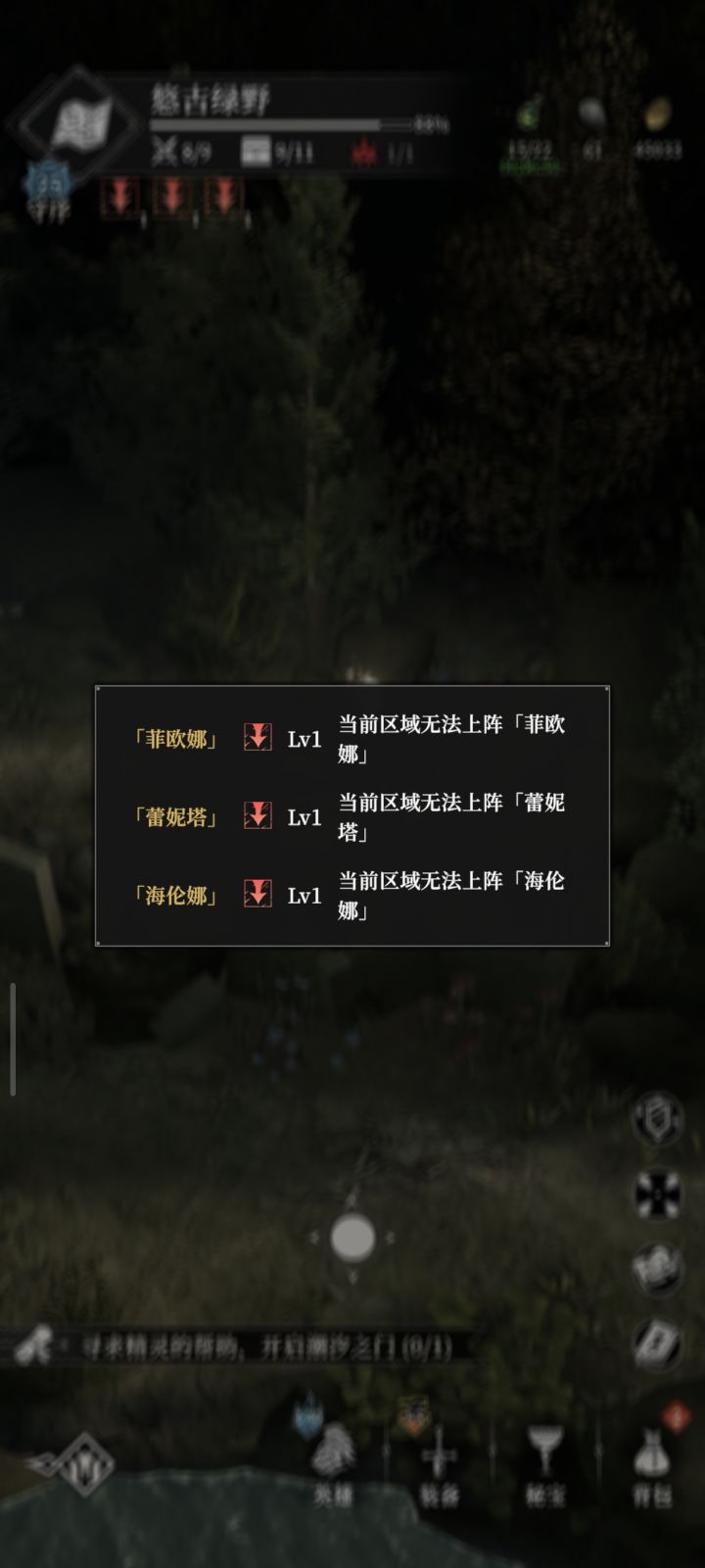 这个状态要怎么解除啊截图