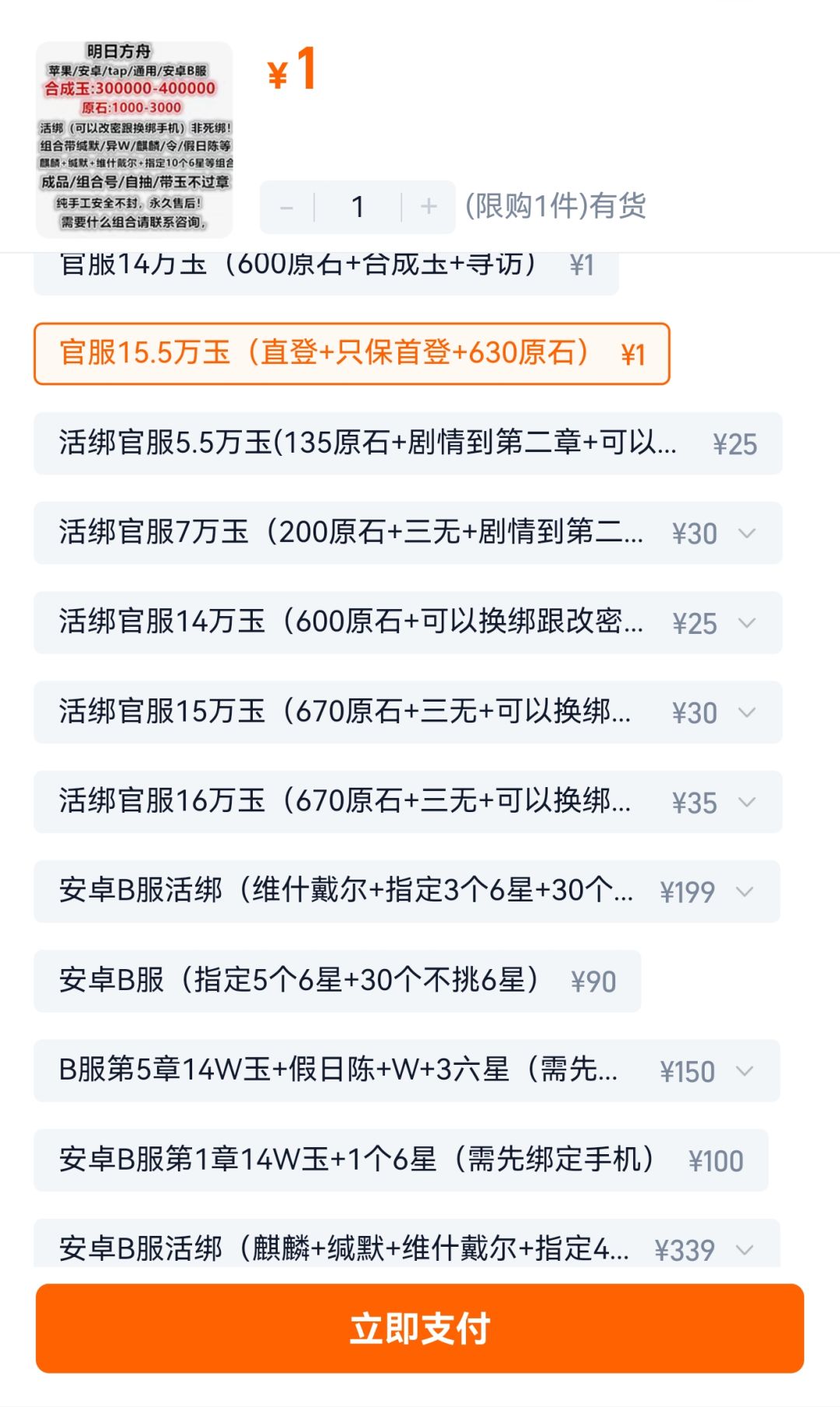 明日方舟活绑会被找回吗 1