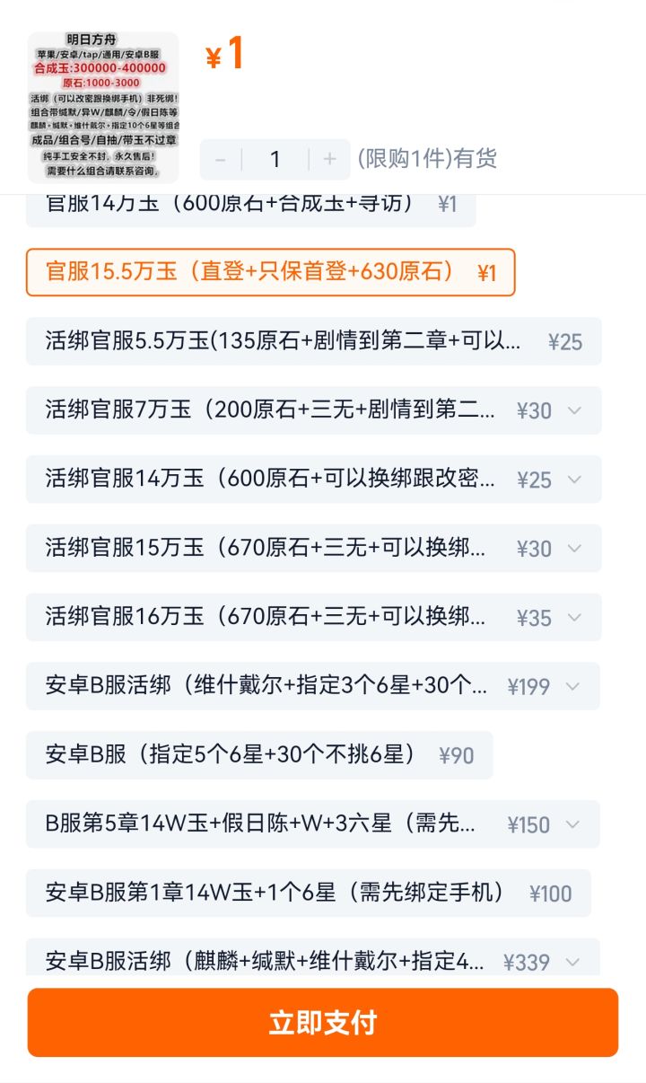 明日方舟活绑会被找回吗截图