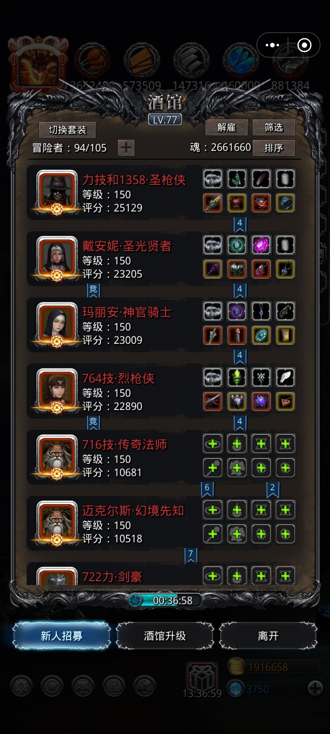 我堂堂正正走到这里击败了你,怎么能叫偷呢 2