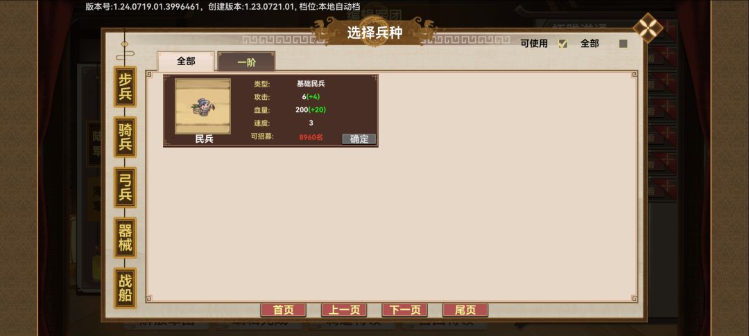 怎么才能弄强大的军队,为什么我只有民兵 1