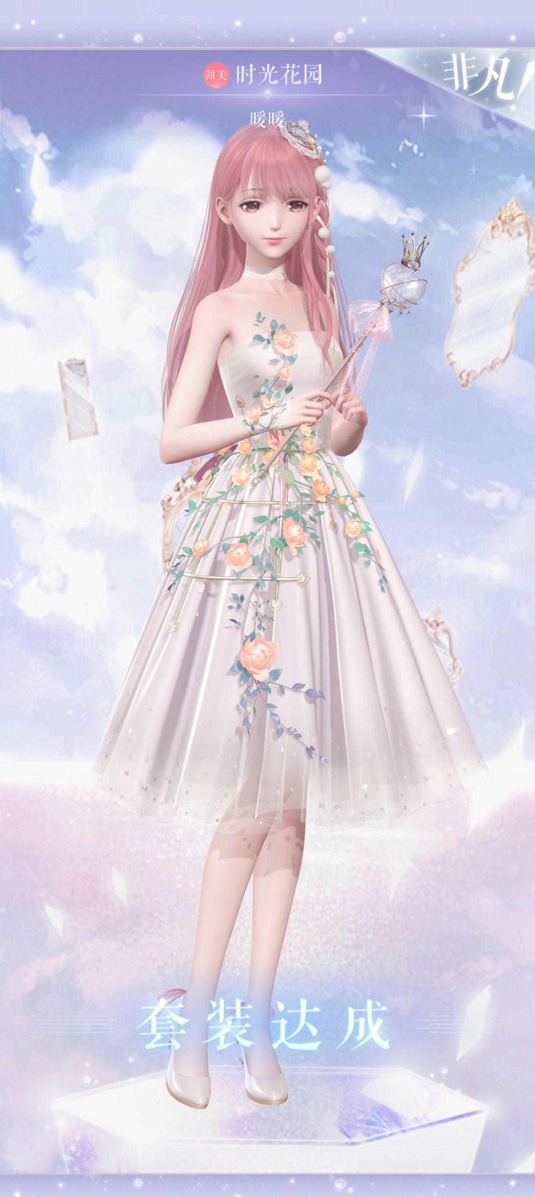 终于完成这套衣服了！！ 2