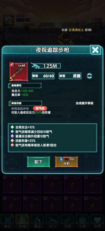 「平民最爽流派，怒气暴击流」科研成果