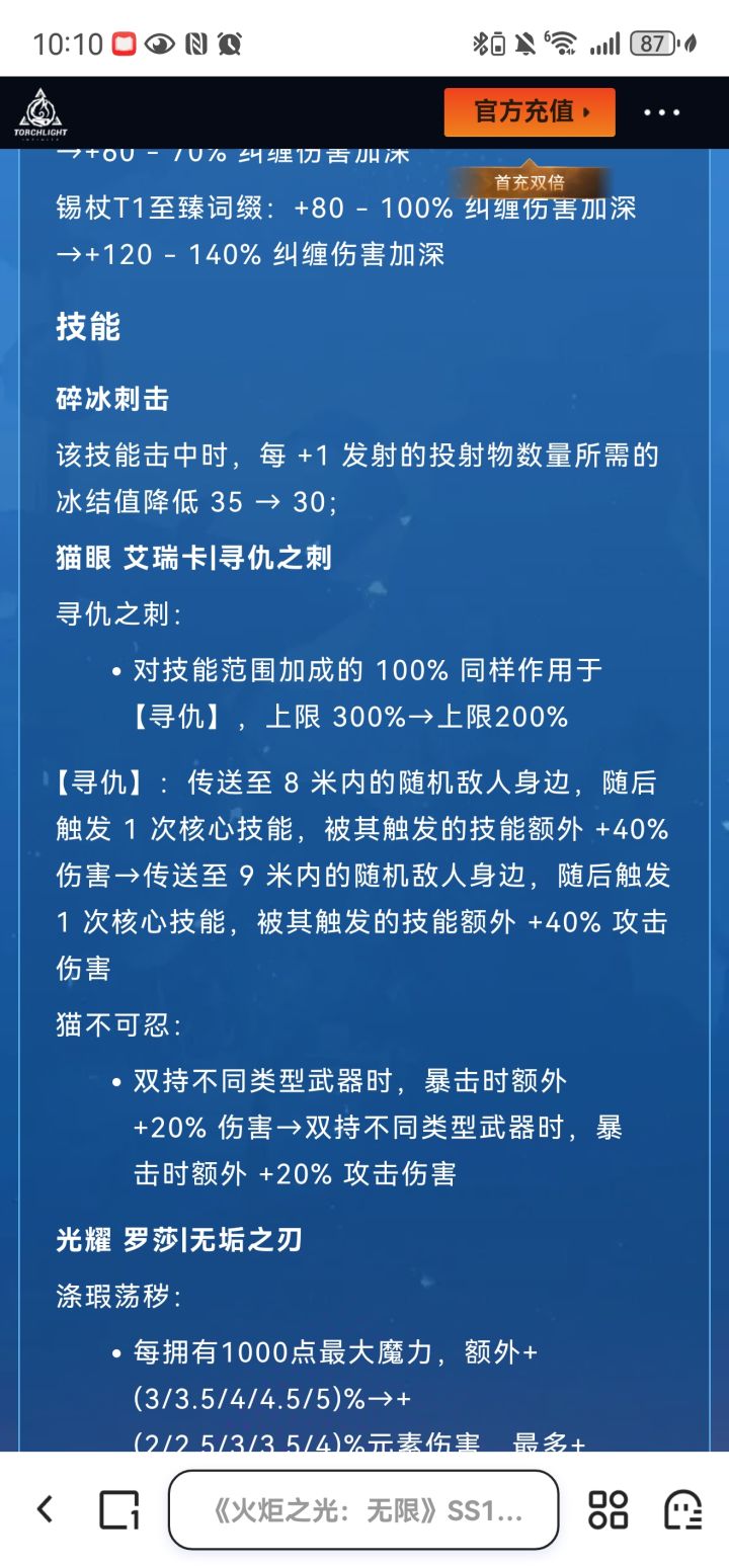 猫三割裂感（猫三要找范围）截图