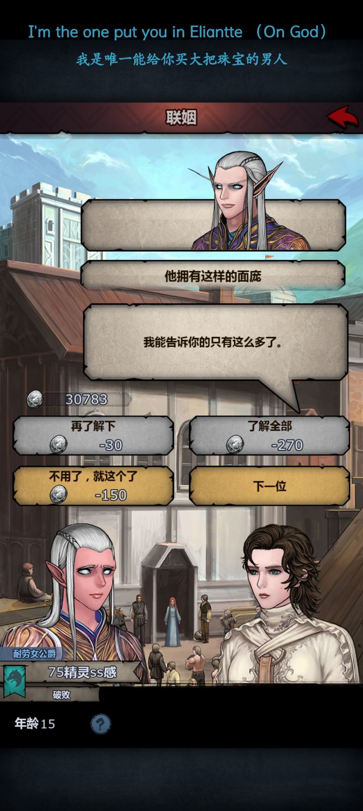 这个多少血,有精灵特吗截图