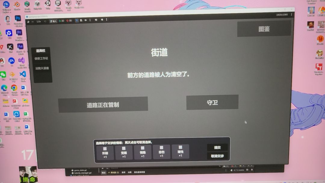 开发者日志05:《四十五号信使》完工危机? 3