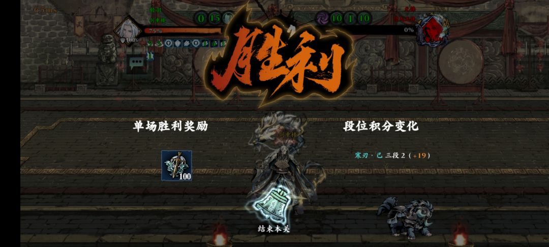 论剑打个初赛,继续加油 1