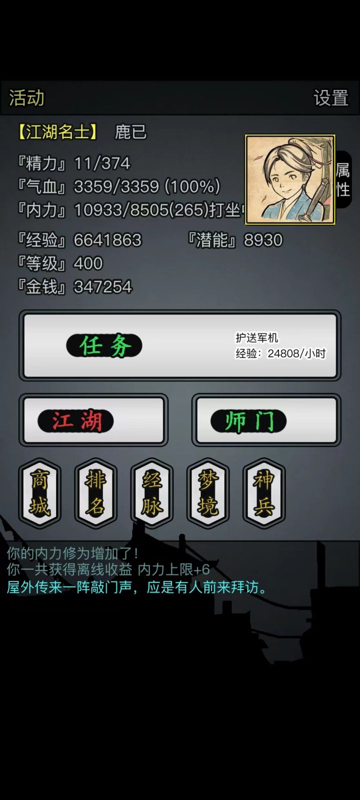 萌新求问截图