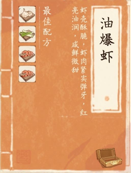 酒店佳品菜谱 8