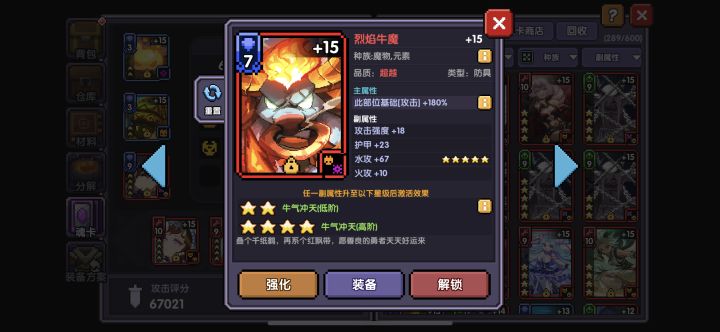 大水牛来了截图