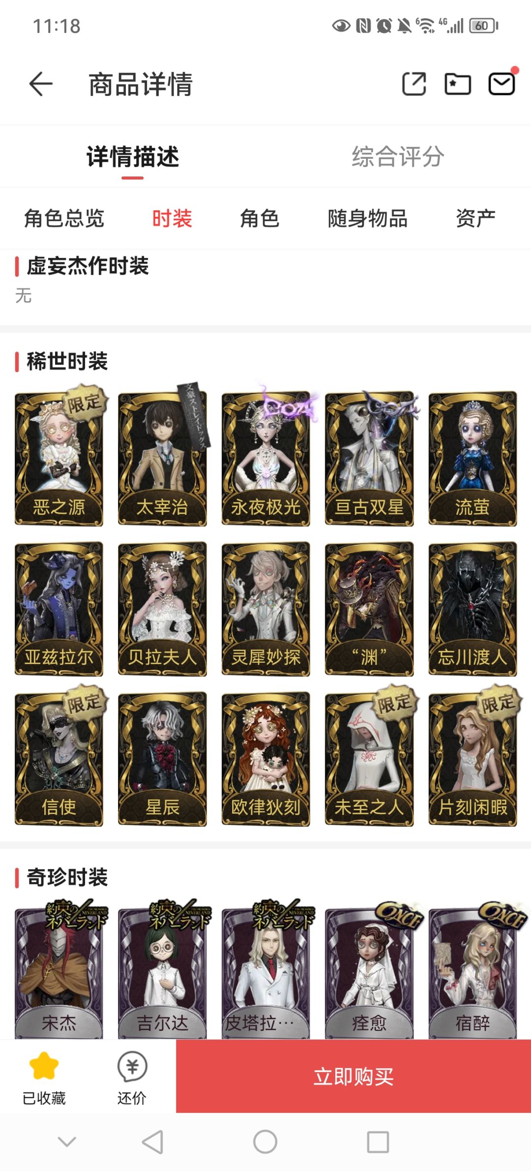 想下回来玩 1