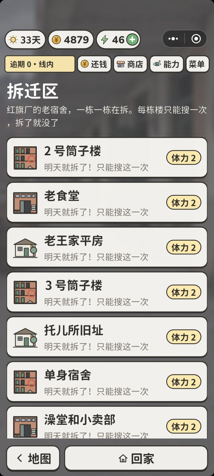 老周bug截图