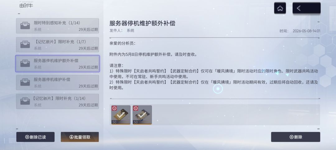 回来了,都回来了! 2
