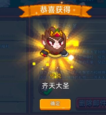 【全服福利】🎉【头像-齐天大圣】——免费限时领取!🎁