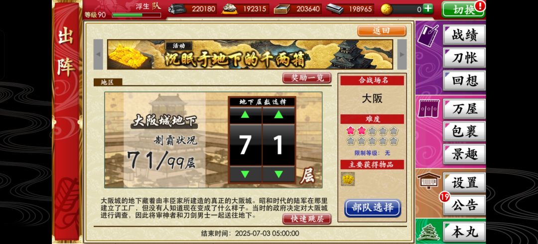 推图推到白山啦! 2