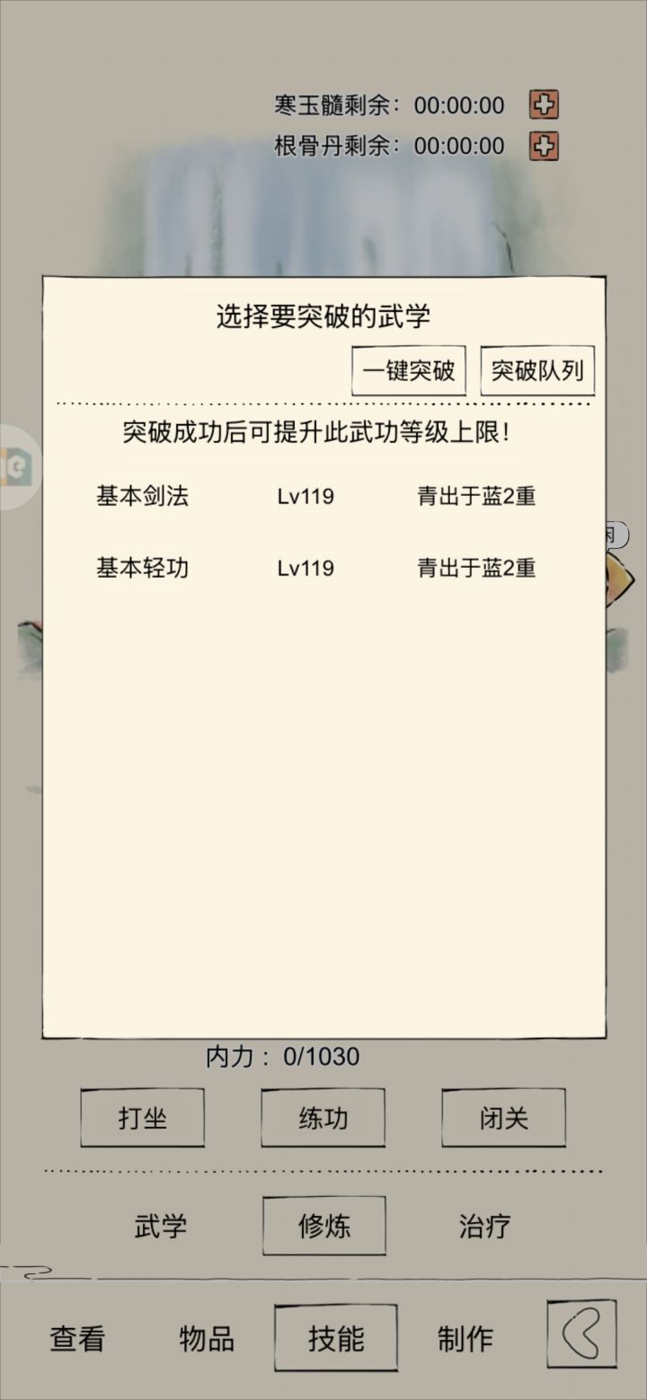 这真是人能干出来的事吗截图