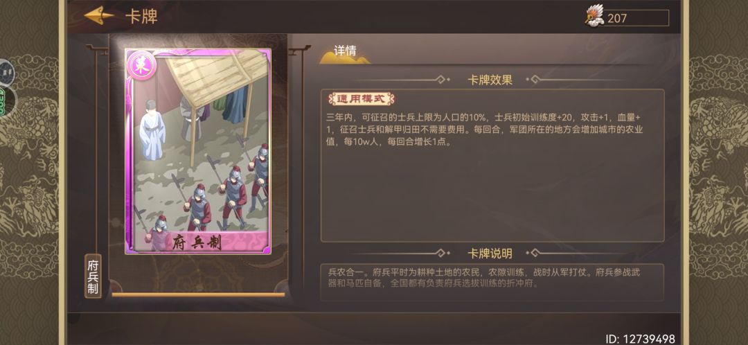 无敌攻略之重生古代带系统 7