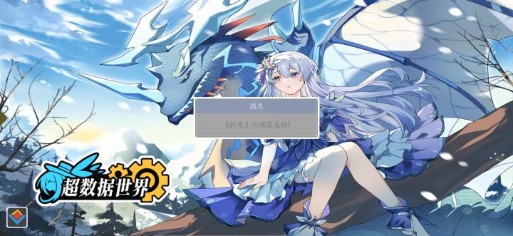 《超数据世界》一起来抓宠物!截图