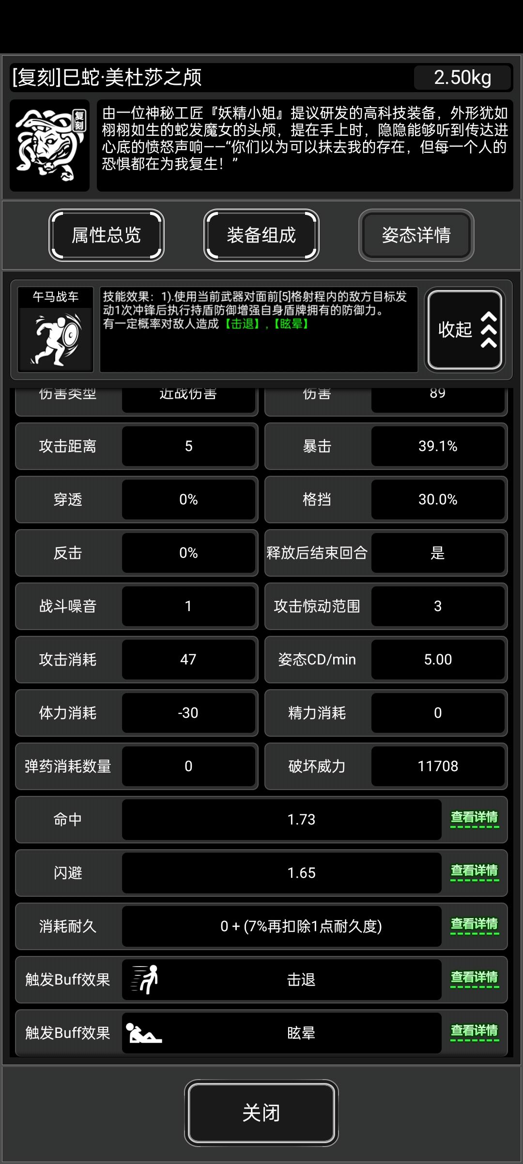 午马战车的神奇运用 1