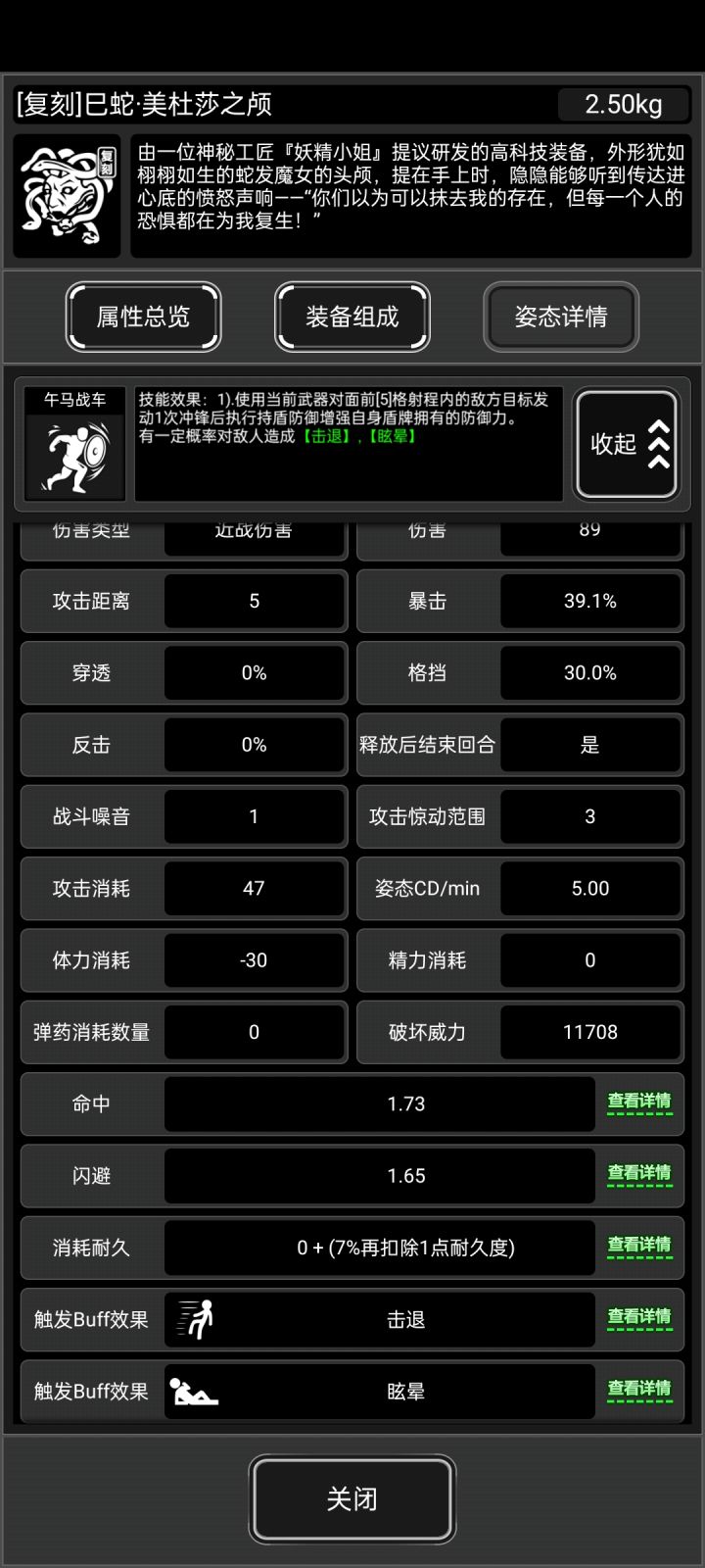 午马战车的神奇运用截图