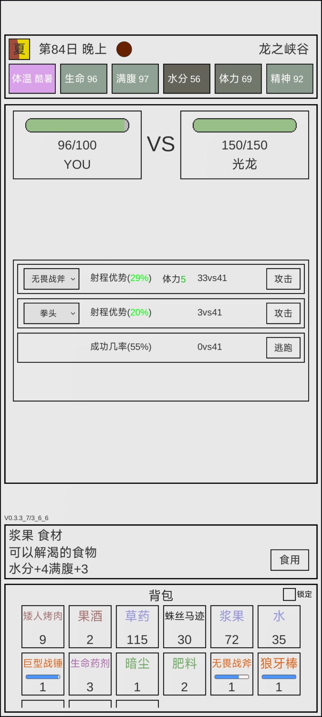 这伤害是不是有问题 1