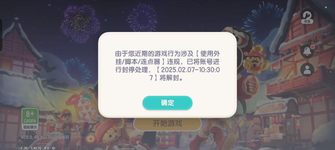 无故被封号。。。。。 1